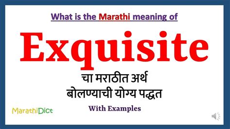 exquisite Meaning in marathi ( exquisite शब्दाचा मराठी अर्थ).